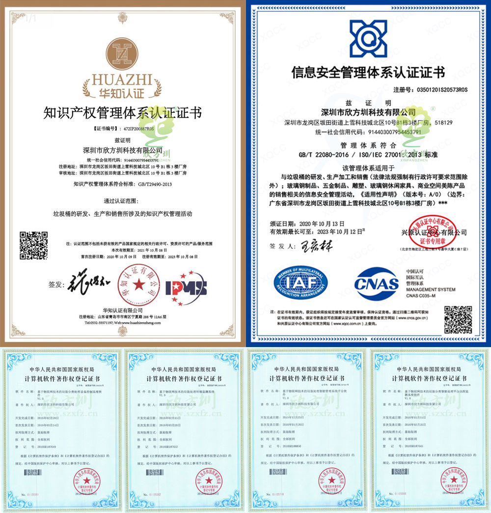 欣方圳獲得物聯(lián)網(wǎng)高新技術(shù)垃圾桶系統(tǒng)計(jì)算機(jī)軟件著作權(quán):基于物聯(lián)網(wǎng)技術(shù)的垃圾分類處理設(shè)備控制系統(tǒng)軟件、遠(yuǎn)程監(jiān)測(cè)系統(tǒng)軟件、環(huán)境監(jiān)測(cè)系統(tǒng)、智能管理系統(tǒng)平臺(tái)軟件